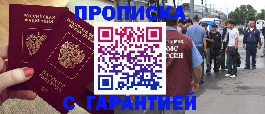 временная регистрация собственник в Куртамыше