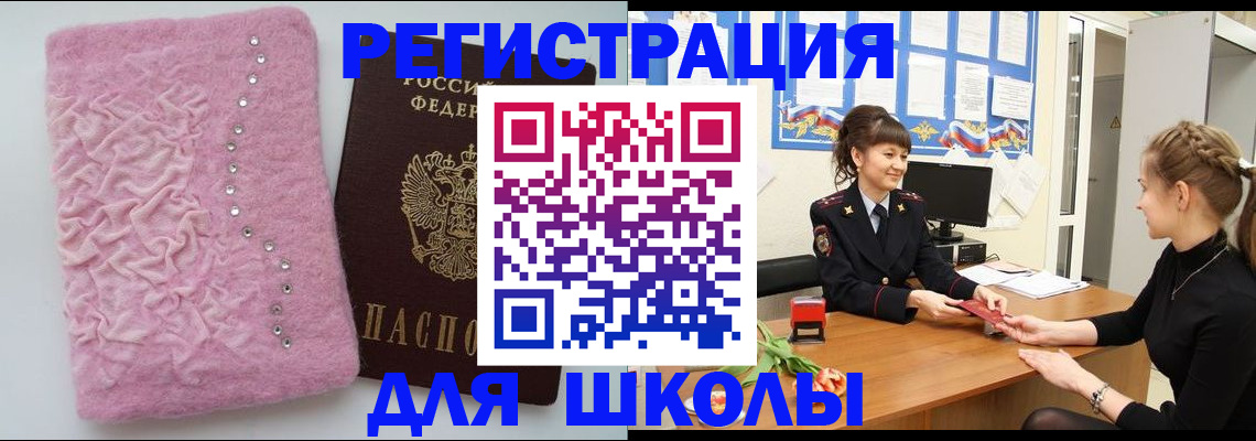 где прописаться в Куртамыше