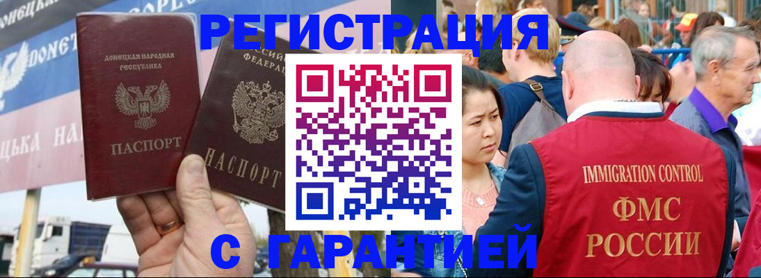 временная регистрация госуслуги в Куртамыше